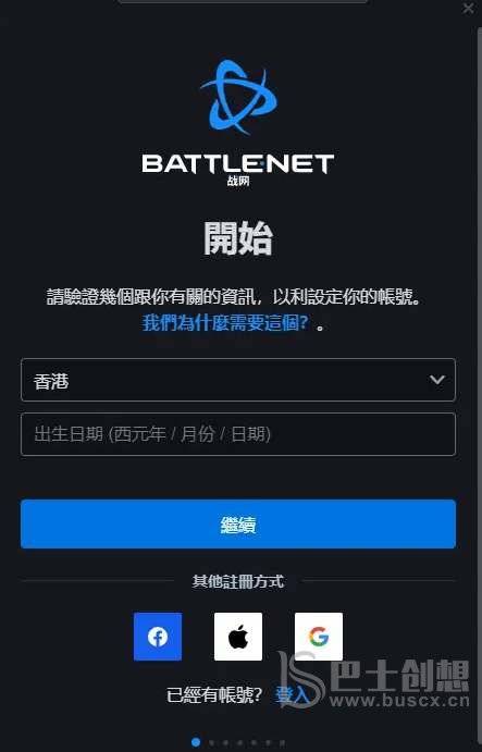 暴雪战网国际服账号注册地址