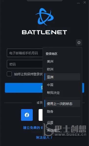 暴雪战网国际服账号注册地址