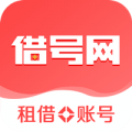 借号网登号器