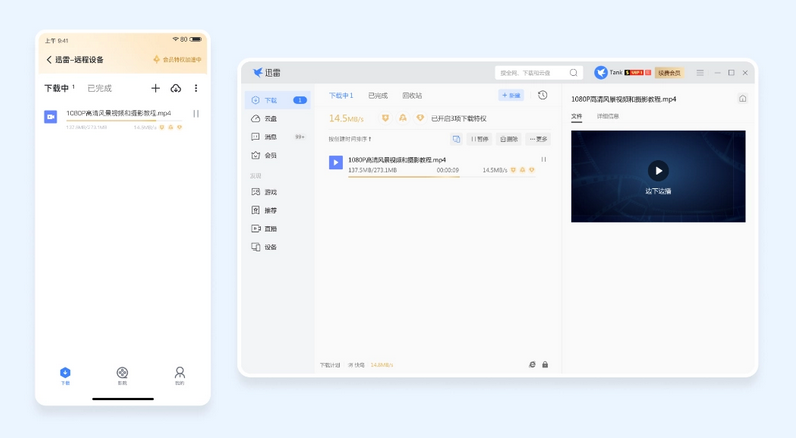 迅雷远程下载回归:可智能管理视频资源 可打造私人片库截图