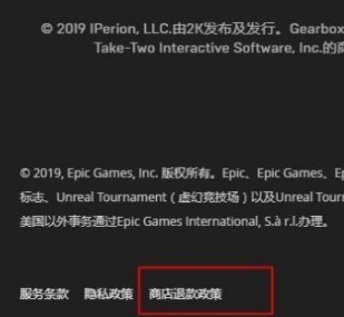 EPIC游戏平台如何申请退款？EPIC游戏平台申请退款的方法