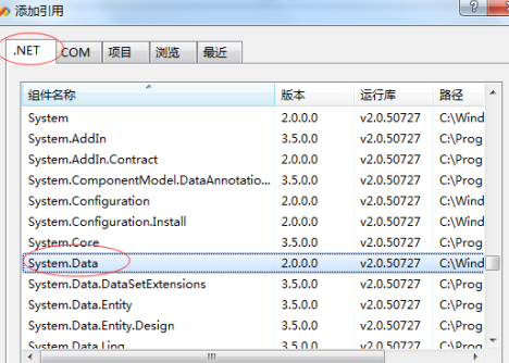 Microsoft Visual Studio怎样添加引用?Microsoft Visual Studio添加引用的具体方法截图