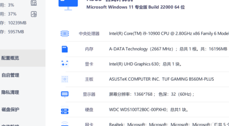 Windows超级管理器怎么查看配置?Windows超级管理器查看配置的具体方法截图