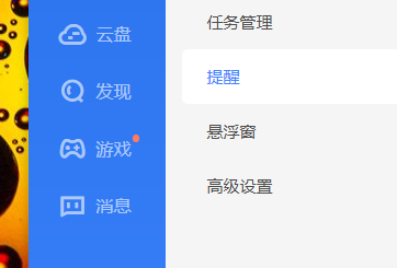 迅雷11如何设置下载失败时弹窗提示?迅雷11设置下载失败时弹窗提示的方法截图