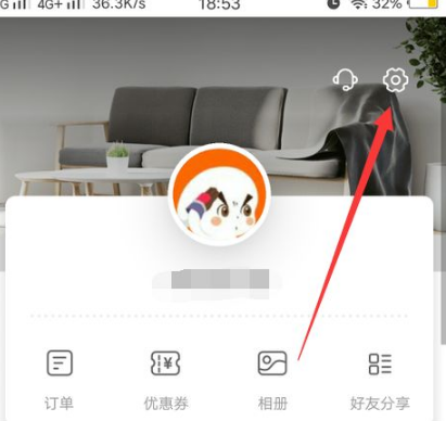 萤石云视频萤石广告怎么关闭?萤石云视频关闭萤石广告的操作方法截图