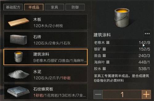 明日之后建筑涂料怎么获得?明日之后建筑涂料获得攻略