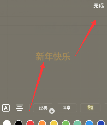 抖音怎么写心情?抖音写心情的详细操作方法图片5
