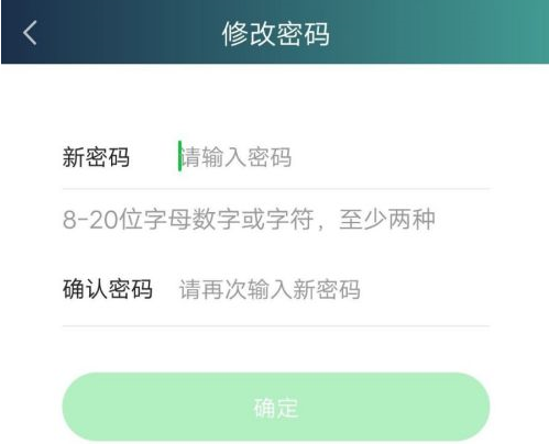 爱奇艺极速版怎么设置登录密码?爱奇艺极速版设置登录密码的方法图片5