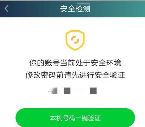 爱奇艺极速版怎么设置登录密码?爱奇艺极速版设置登录密码的方法图片4