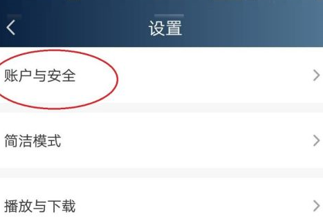 爱奇艺极速版怎么设置登录密码?爱奇艺极速版设置登录密码的方法图片2