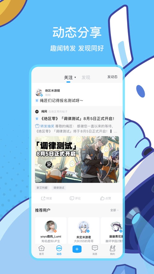 米游社app下载最新版免费