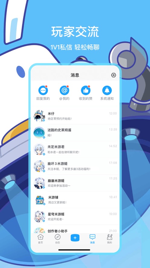 米游社app下载最新版官方
