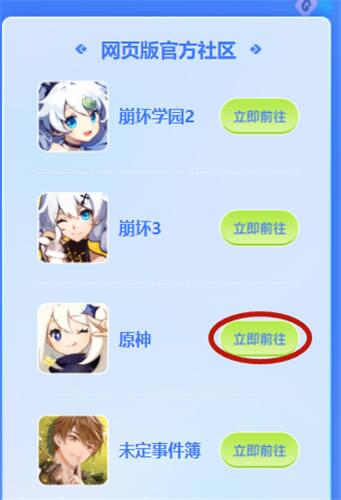 米游社怎么删除设备登录 登录设备删除技巧分享