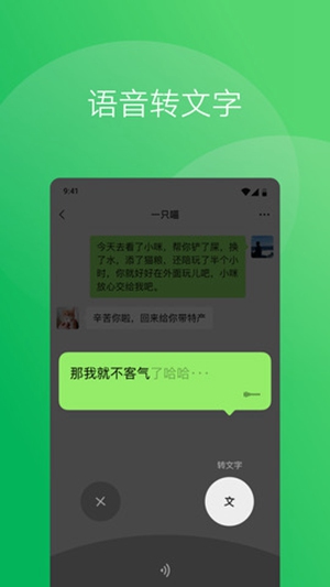 2023年微信