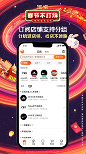 淘宝app免费下载官方版最新版本