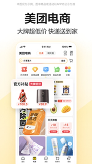 美团app下载安装官方免费下载