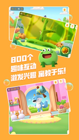 洪恩识字app下载安装最新版