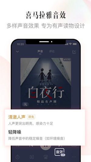 喜马拉雅免费安装app