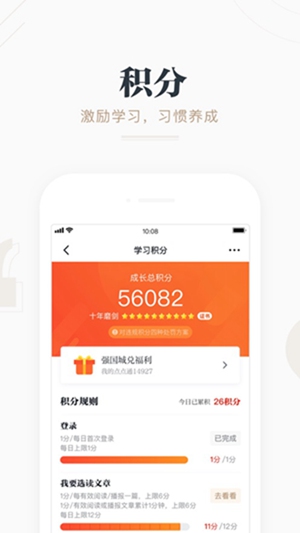 学习强国app官方最新版本下载安装