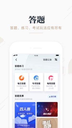 学习强国app官方最新版本下载