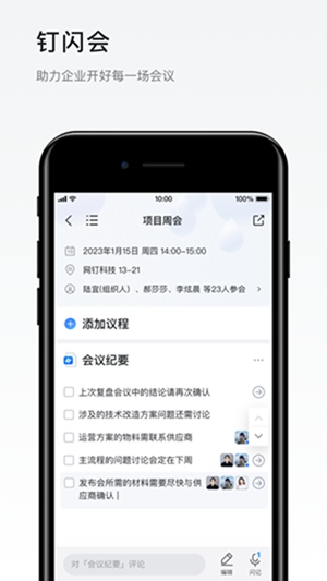 钉钉app下载安装官方版最新版