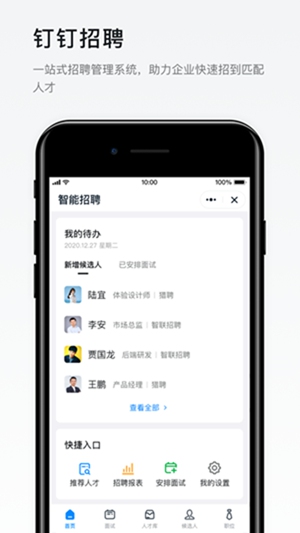 钉钉app下载安装官方版安卓版