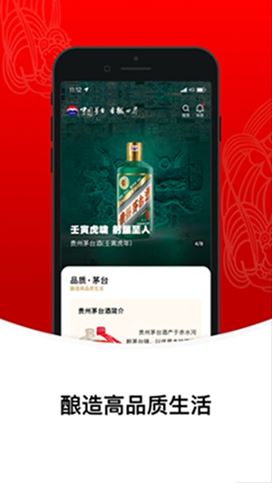 i茅台下载app官方下载最新版