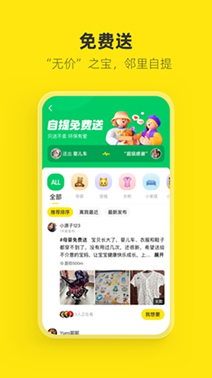 闲鱼交易平台app下载最新版