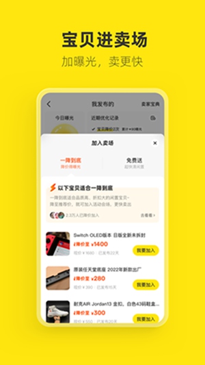 闲鱼交易平台app下载