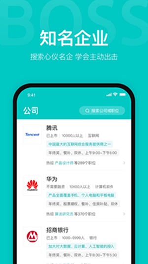 BOOS直聘app官方下载