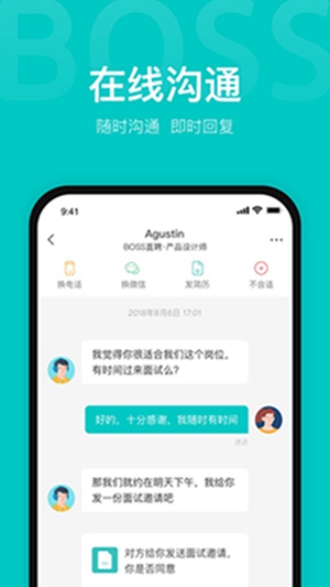 BOOS直聘app官方下载安装