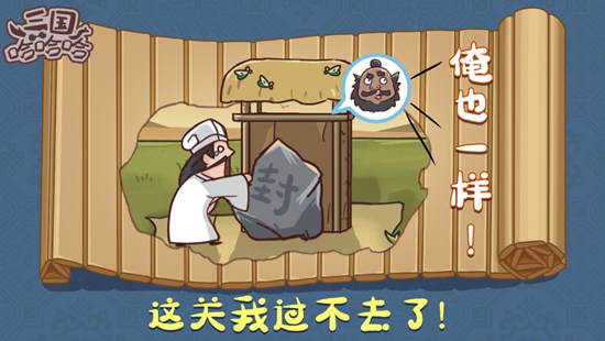 三国哈哈哈正版下载安装最新版