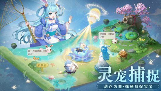 长安幻想手游2023最新版下载安装