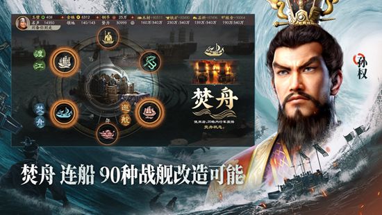 三国志战略版官方正版下载最新版