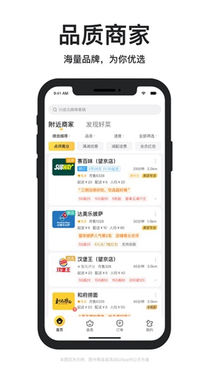 美团外卖app下载官方安装
