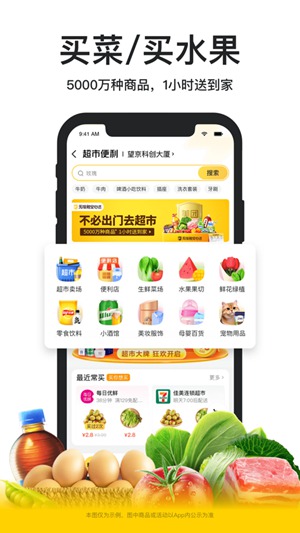 美团外卖app下载官方安装正版