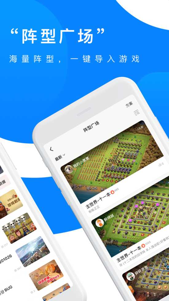 怎么从部落冲突掌游宝中复制阵型到游戏中 部落冲突掌游宝中复制阵型到游戏的方法分享