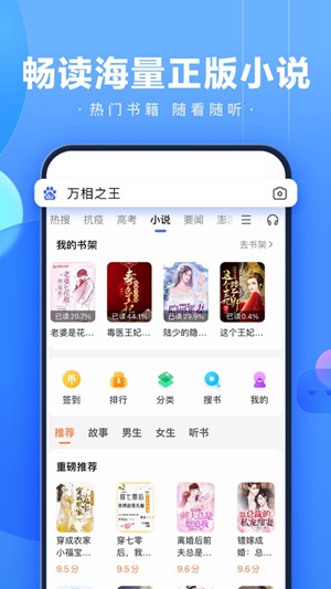 百度手机版app免费下载最新版安装