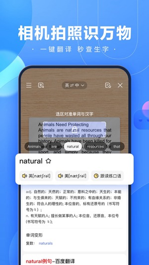 百度手机版app免费下载最新版官方版