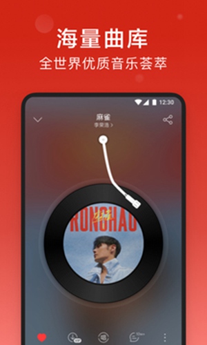 网易云音乐app最新下载
