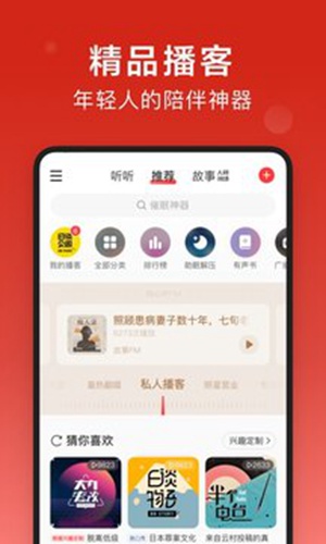 网易云音乐app