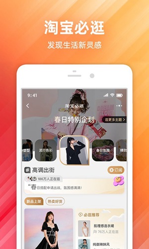 淘宝app官方下载安装2023