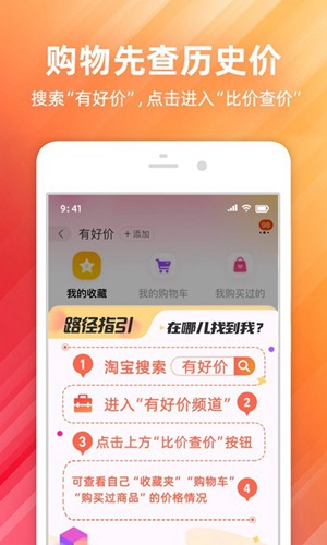 淘宝app官方下载安装