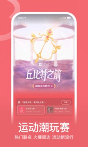 Keep健身app下载最新版