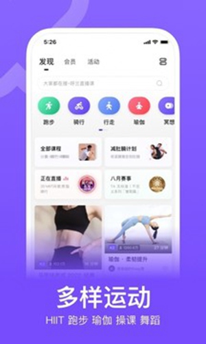 Keep健身app下载安卓版