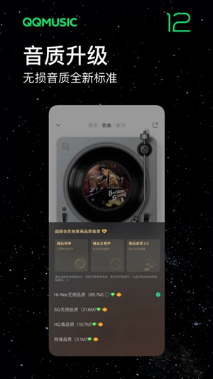 QQ音乐手机版官方最新下载