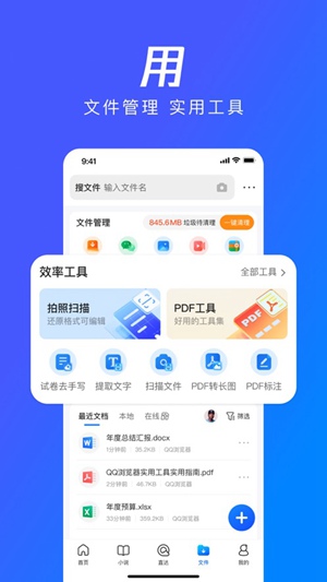 qq浏览器最新版