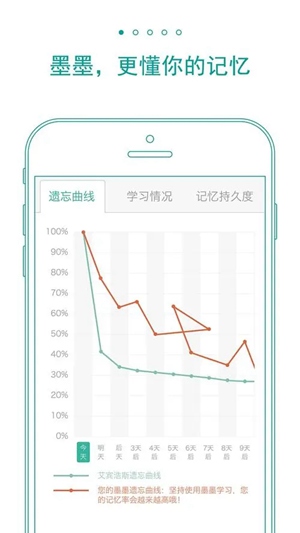 墨墨背单词app手机版