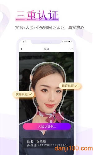 珍爱网app官方下载安装最新版2023