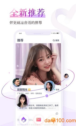 珍爱网app下载手机版2023